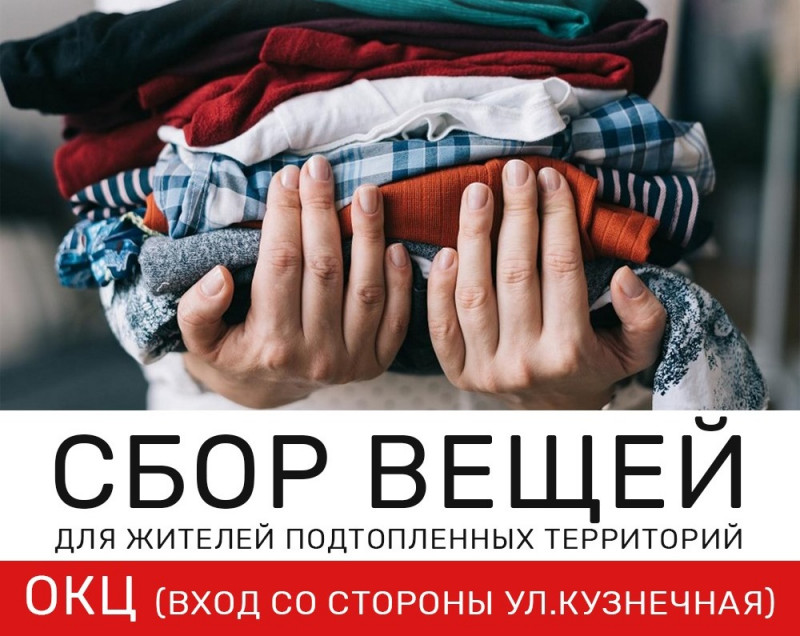 Проект отдать вещи